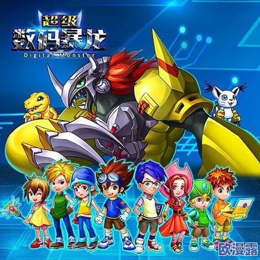 《究极数码暴龙》今日10时震撼开启公告：新服443区巴撒兽霸气登场