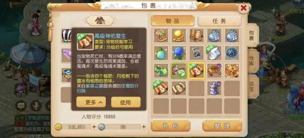 梦幻西游手游摆摊交易一口价模式实用性与策略深度分析