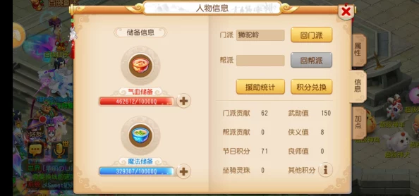 梦幻西游手游：全面解析星官捕获计划高效攻略指南