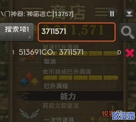 猎魔通缉令高效刷宝石技巧：八门神器修改教程详解