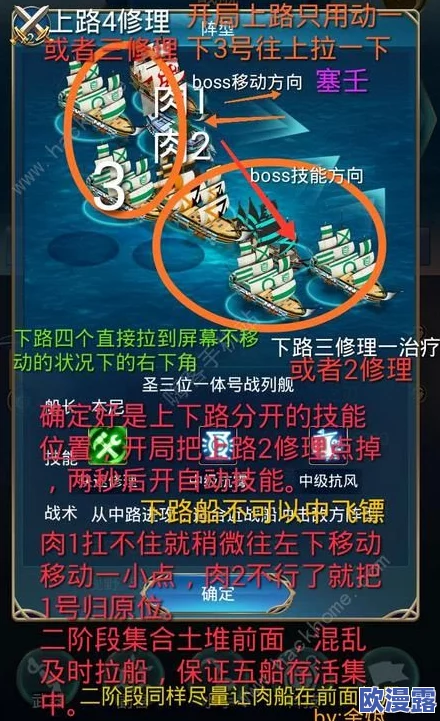 航海日记武痴主线关卡高效过关技巧与策略指南 航海日记武痴主线关卡高效过关技巧与策略指南