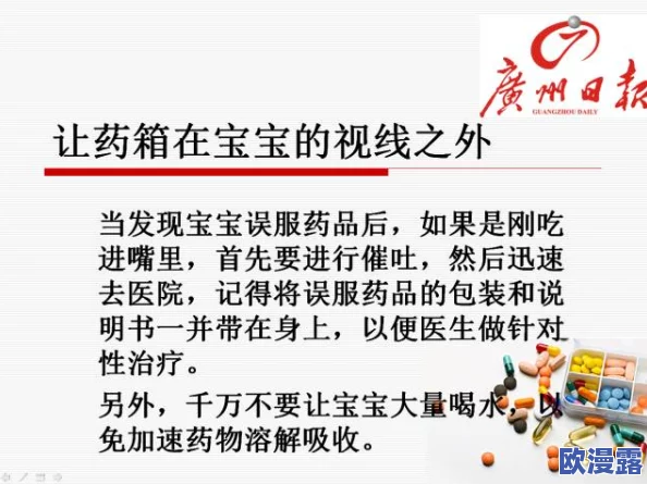 一孩子用钢筋,多塞点:分析儿童玩耍安全隐患与家长监管责任的重要性 一孩子用钢筋,多塞点:分析儿童玩耍安全隐患与家长监管责任的重要性