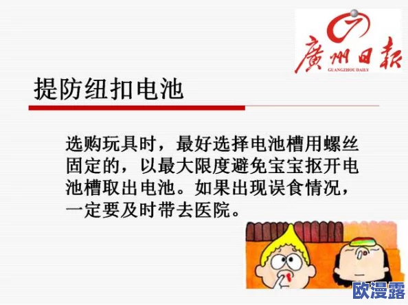 一孩子用钢筋,多塞点:分析儿童玩耍安全隐患与家长监管责任的重要性 一孩子用钢筋,多塞点:分析儿童玩耍安全隐患与家长监管责任的重要性
