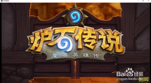 炉石传说震撼！安德罗妮揭晓新卡，意外之处竟非橙色品质！