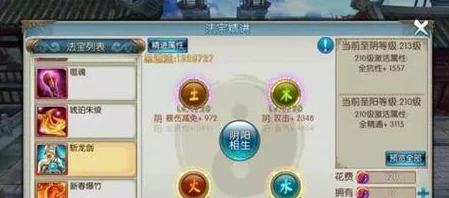 诛仙手游深度解析：阵灵鬼厉属性特性与情缘搭配全攻略