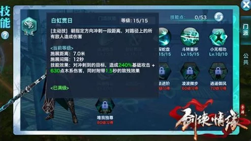 剑侠情缘手游深度解析：天工匠者属性全面分析及介绍指南