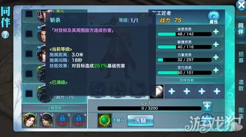 剑侠情缘手游深度解析：天工匠者属性全面分析及介绍指南