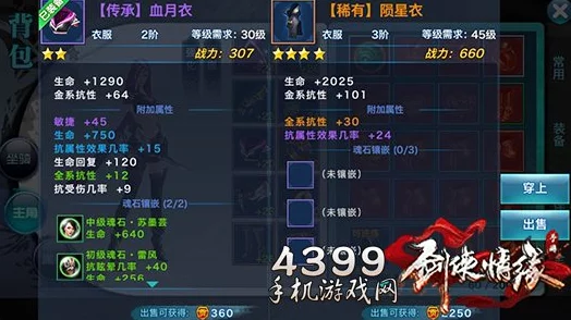 剑侠情缘手游深度解析：天工匠者属性全面分析及介绍指南