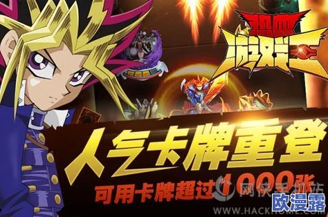 《热血游戏王》今日盛大开启魔导法皇新服，火爆活动燃爆全场！