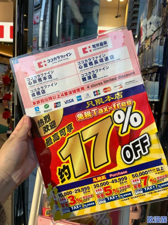 小扫货怎么能夹:解析在购物过程中如何巧妙利用折扣和促销策略,提升消费体验与节省开支的技巧 小扫货怎么能夹:解析在购物过程中如何巧妙利用折扣和促销策略,提升消费体验与节省开支的技巧