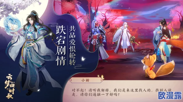 深度解析：云梦四时歌中同心召唤与必应召唤的核心区别何在