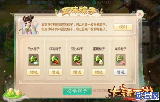 大话西游手游超级粽子活动全攻略:高效获取与玩法详解指南 大话西游手游超级粽子活动全攻略:高效获取与玩法详解指南