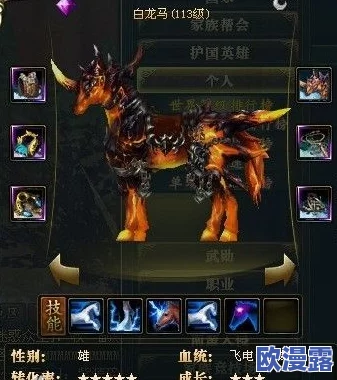 《御龙在天手游》西戎战犀坐骑时装外观展示及详细属性一览表