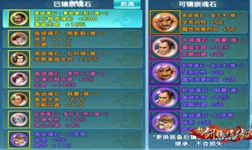 剑侠情缘手游角色深度剖析：孟知秋详细介绍与背景故事