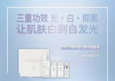 国产精华一曲二曲三曲惊爆全网热销!独特配方引发护肤革命,用户纷纷狂赞效果显著! 国产精华一曲二曲三曲惊爆全网热销!独特配方引发护肤革命,用户纷纷狂赞效果显著!