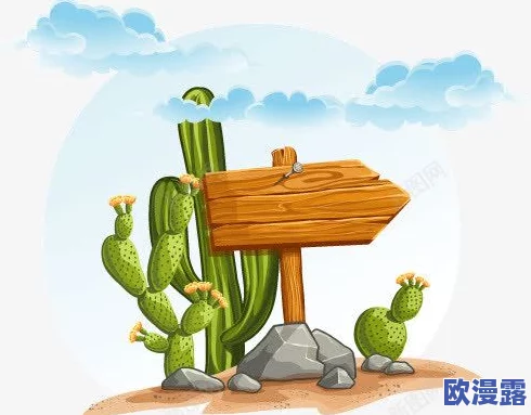 仙人掌嘿呦嘿呦网站推广：网友热议其独特创意与市场潜力，期待更多互动体验和内容更新