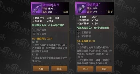 暗黑黎明：火虫子巴尔克二级进阶装备全面介绍与分析