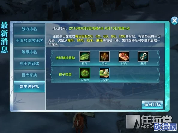 剑侠情缘手游全面解析：奖励找回功能详细介绍与使用指南