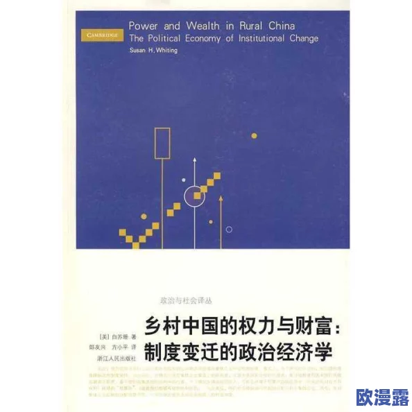 三位金主1v3娇纵：当代社会中权力与财富的交织对人际关系的影响研究