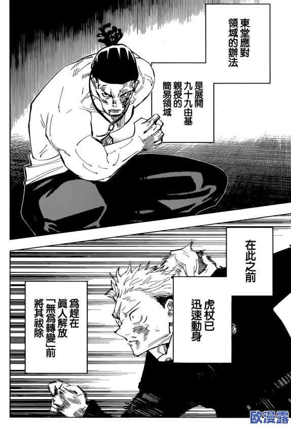 羞羞漫画官方漫画免费入口弹窗：重磅推出超多独家漫画资源，快来体验全新福利！