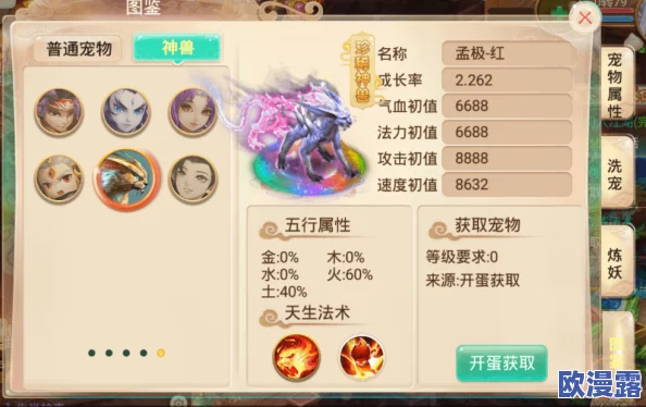 大话西游手游深度解析：狂暴属性具体效果与数据全面详解