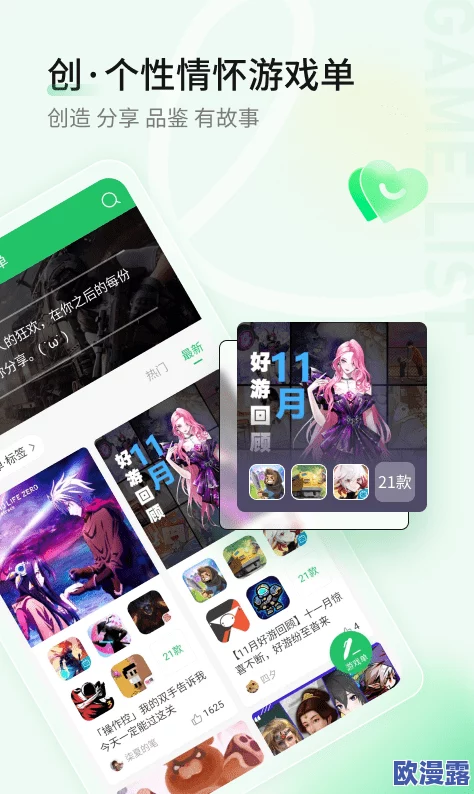 91轻量版最新版苹果手机版：畅玩无限可能，轻松掌控游戏世界