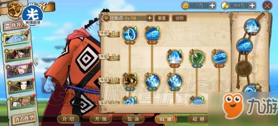 航海王燃烧意志：艾尼路装备与宝石选择全解析