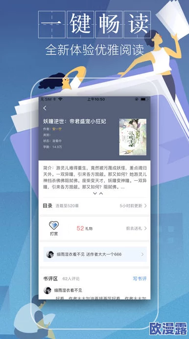 艳妇疯狂做爰小说的软件app：最新热门应用推荐，畅享激情故事与精彩情节的完美结合！