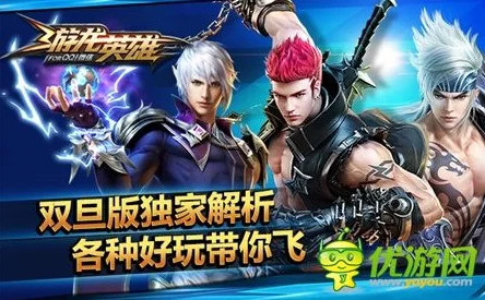 游龙英雄新版本深度体验感受：全面剖析新模式特色与评价