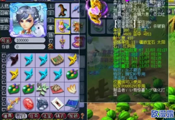 梦幻西游手游深度解析：双特效特技装备打造全攻略与技巧分享