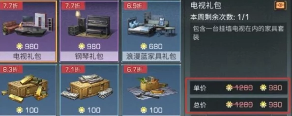 明日之后电视礼包详细评测：内容丰富度与性价比分析，值得购买吗？