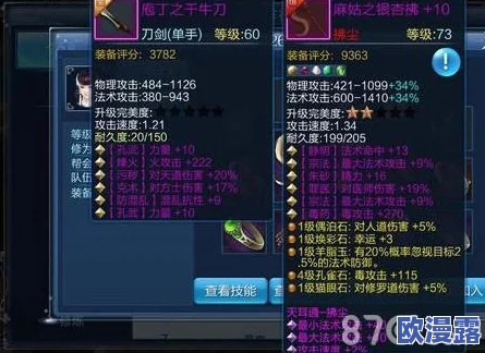倩女幽魂手游深度解析：宛转装备属性介绍与搭配详解