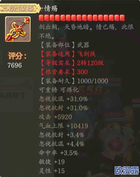 大话西游手游:深度鉴赏女鬼角色3阶极品仙器,三属性满值惊艳亮相 大话西游手游:深度鉴赏女鬼角色3阶极品仙器,三属性满值惊艳亮相