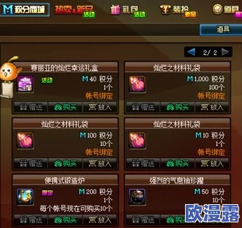 执剑之刻:高效攻略!武器锻造材料快速获得途径全解析 执剑之刻:高效攻略!武器锻造材料快速获得途径全解析