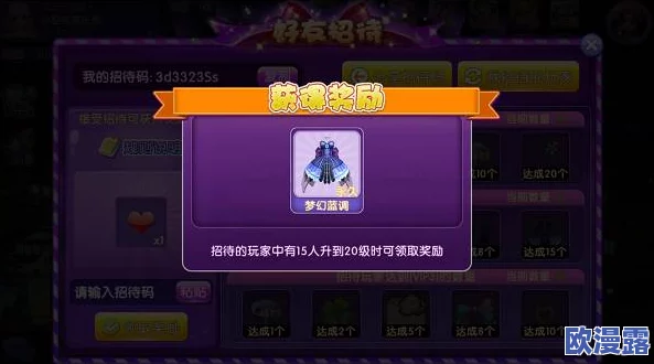 劲舞团手游时装盛宴:免费奖励全面介绍与获取攻略 劲舞团手游时装盛宴:免费奖励全面介绍与获取攻略