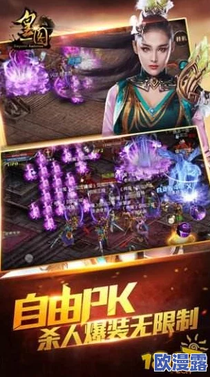 《皇图》4月27日10时iOS与安卓双平台新服盛大开启，多重活动火爆来袭