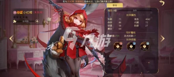 有杀气童话：睡美人凯迪角色缘分加成效果全面详解