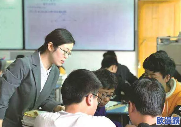 年轻的女教师5中文字幕版:热议教育改革与师生关系,观众反响强烈引发社会关注 年轻的女教师5中文字幕版:热议教育改革与师生关系,观众反响强烈引发社会关注