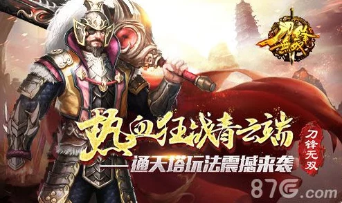 《刀锋无双》安卓新服172服宠辱不惊今日震撼开启，全新征程等你来战！