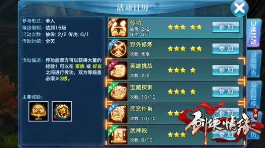 剑侠情缘手游高手攻略：深度游戏技巧分享与实战解析