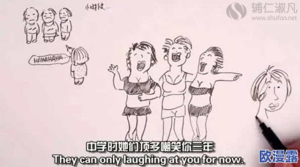 一看就湿的羞羞漫画：这是一部充满幽默与情感的漫画作品，描绘了青春期少男少女们在成长过程中面对的尴尬和甜蜜瞬间