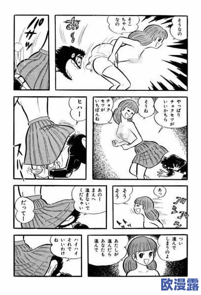 一看就湿的羞羞漫画：这是一部充满幽默与情感的漫画作品，描绘了青春期少男少女们在成长过程中面对的尴尬和甜蜜瞬间