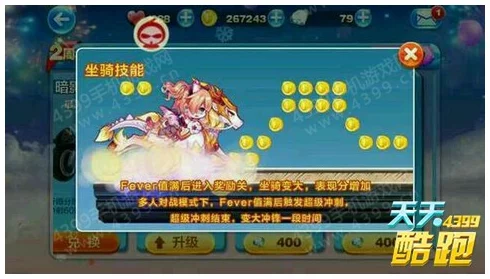天天酷跑高手必备：白龙马爆分技巧深度攻略与实战解析