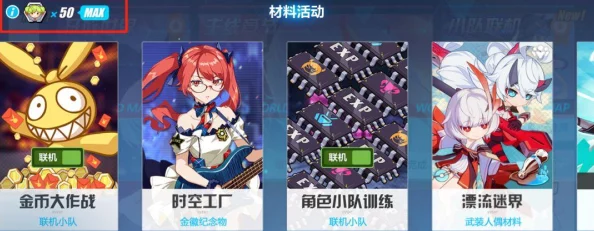 崩坏3扩充补给角色深度分析：是否值得氪金抽取全面解析