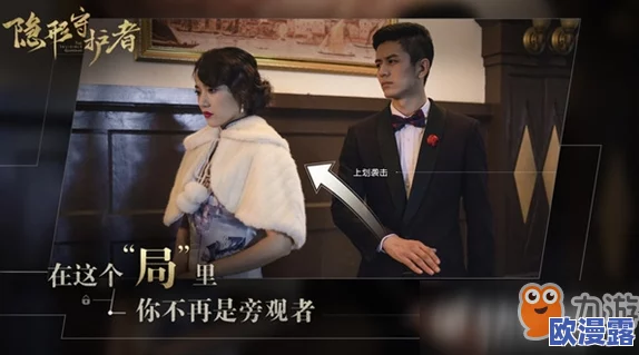 《隐形守护者》肖曼线第一幕结局揭秘及好感度提升全攻略伉俪情深篇 《隐形守护者》肖曼线第一幕结局揭秘及好感度提升全攻略伉俪情深篇