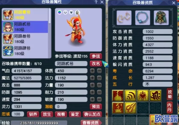 梦幻西游手游深度解析：全能输出狮驼岭技能搭配与攻略指南
