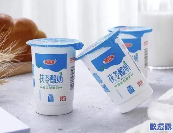 甘雨的牛奶:新口味上市,消费者热议其独特风味与健康益处,引发市场关注和销售增长 甘雨的牛奶:新口味上市,消费者热议其独特风味与健康益处,引发市场关注和销售增长