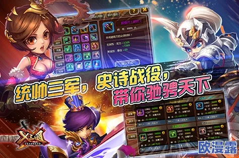 《X三国》安卓新区586服“怒剑狂澜”6月14日震撼开服公告来袭