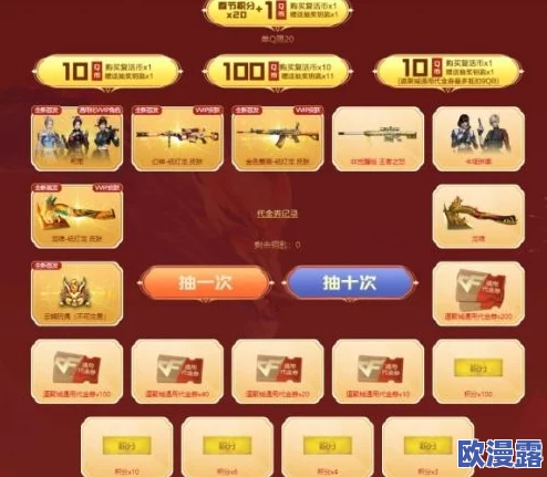 穿越火线口令码2024：最新活动与福利信息，助你在游戏中获得更多惊喜和奖励！