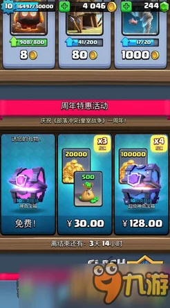 皇室战争游戏攻略:首个紫箱在A2关卡出现性价比全面解析 皇室战争游戏攻略:首个紫箱在A2关卡出现性价比全面解析